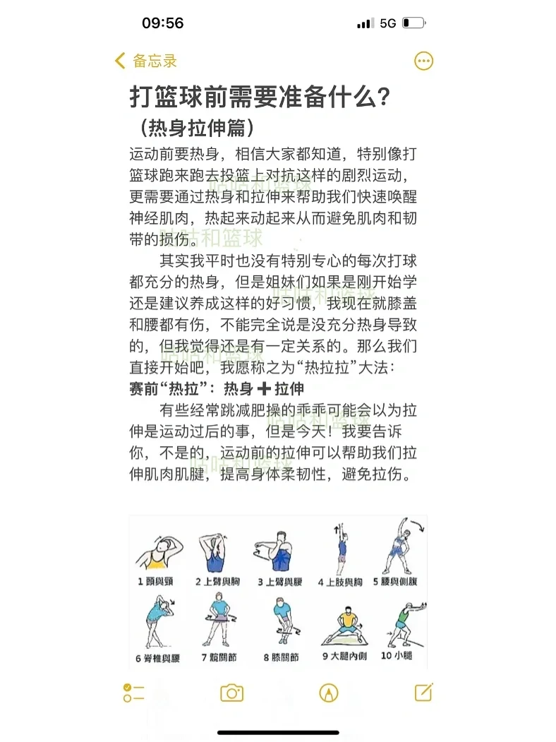 如何准备季末赛以提升个人表现_2