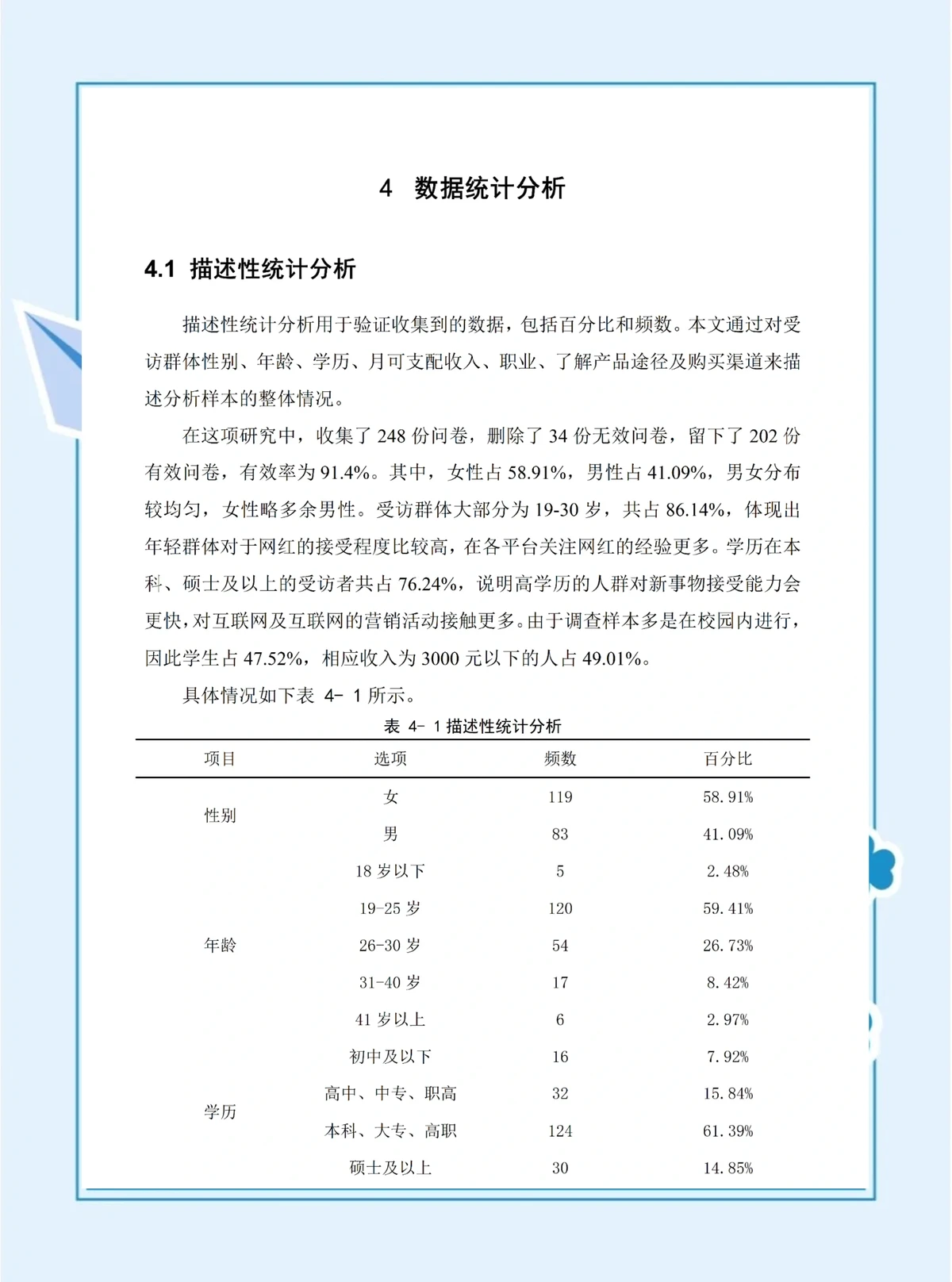 制定篮球交流计划以促进个人技能发展的方法_1